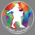 جمعية الكتاب المقدس